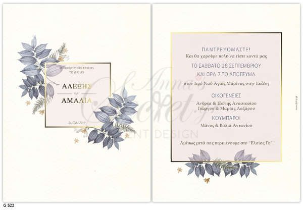 Εικόνα με Προσκλητήριο γάμου μπλε φύλλα.