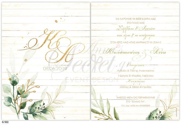 Εικόνα με Προσκλητήριο γάμου με γραμμές τετραδίου και φύλλα ελιάς.