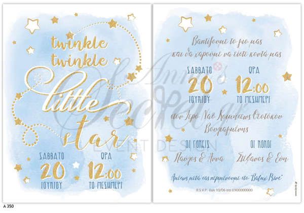 Προσκλητήριο βάπτισης της Lavly για αγόρια  twinkle twinkle little star