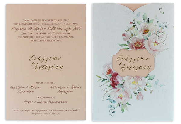 Προσκλητήριο γάμου με ρομαντικό ύφος, floral σχεδιασμό και χρυσοτυπία στα ονόματα του  ζευγαριού.