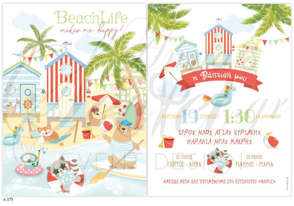 Προσκλητήριο βάπτισης με θέμα "beach life"