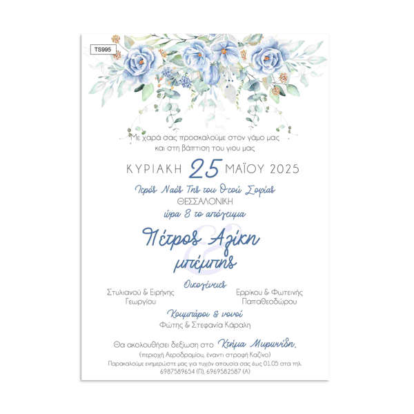 Προσκλητήριο Γάμου & Βάπτισης Floral Μπλε | Κομψό Ρομαντικό Σχέδιο