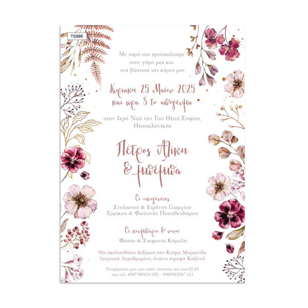 Προσκλητήριο Γάμου & Βάπτισης Floral Ροζ | Ρομαντικό Watercolor