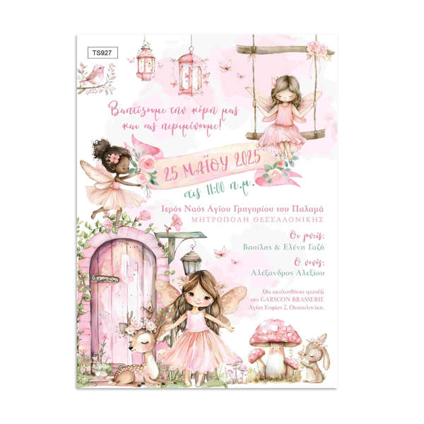 Προσκλητήριο Βάπτισης Κορίτσι Νεράιδες | Παραμυθένιο & Ρομαντικό