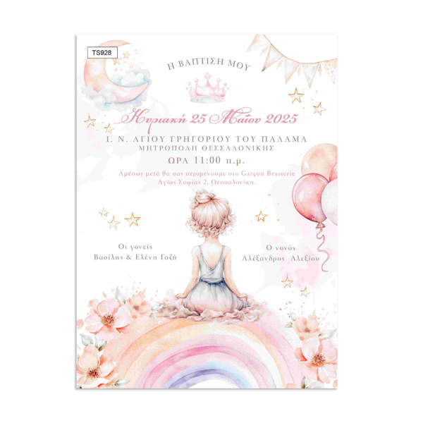 Προσκλητήριο Βάπτισης Κορίτσι Ουράνιο Τόξο | Χαρούμενο & Τρυφερό