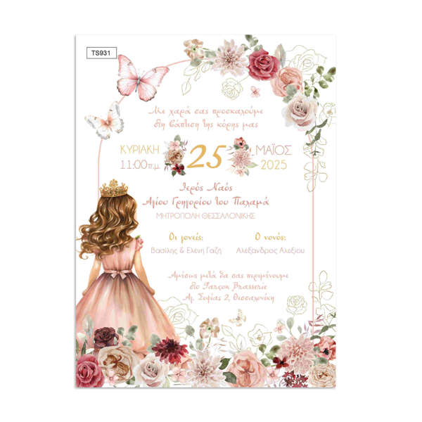 Ρομαντικό προσκλητήριο βάπτισης με θέμα πριγκίπισσα και λουλούδια. Κομψός, παραμυθένιος σχεδιασμός για μια αξέχαστη βάπτιση κοριτσιού.