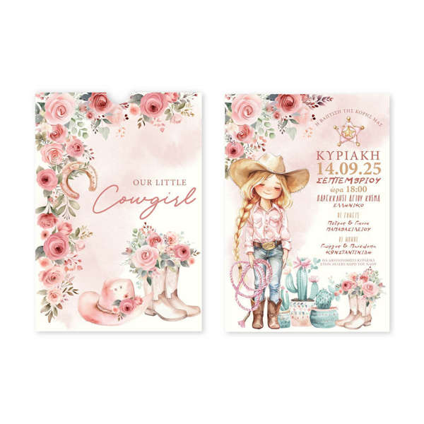 Προσκλητήριο Βάπτισης Κορίτσι | Cowgirl Θέμα