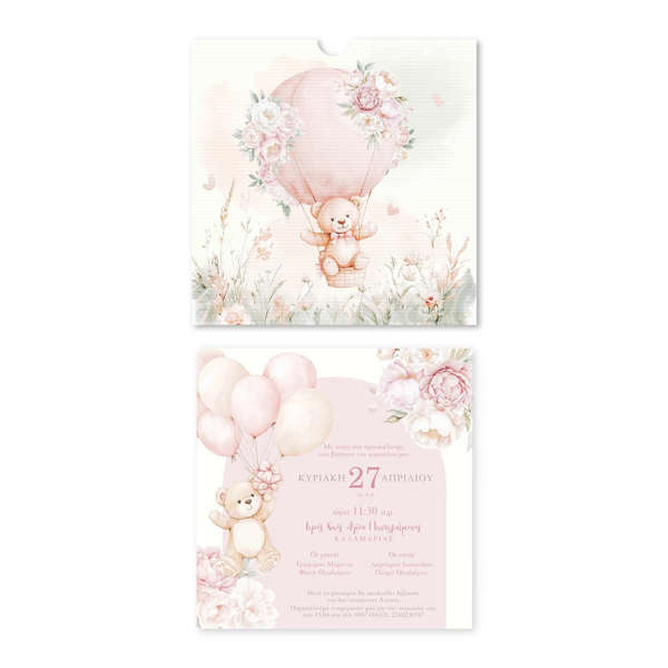 Προσκλητήριο Βάπτισης Κορίτσι | Pink Teddy Bear