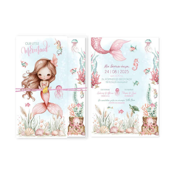 Προσκλητήριο Βάπτισης Κορίτσι | Mermaid Γοργόνα