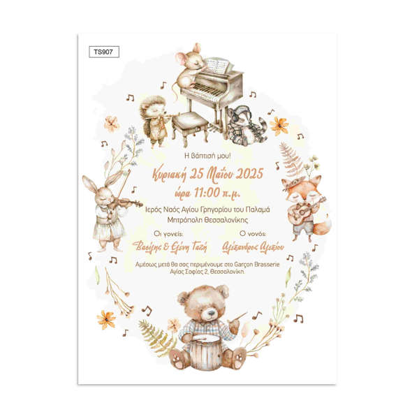 Προσκλητήριο Βάπτισης για Αγόρι με Ζωάκια & Μουσική