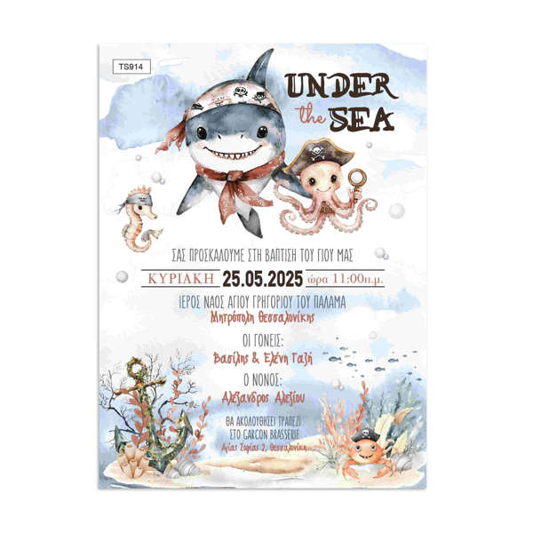 Προσκλητήριο βάπτισης για αγόρι με θέμα Under the Sea, καρχαρία και χταπόδι πειρατές. Θαλασσινό, παιχνιδιάρικο και μοναδικό.