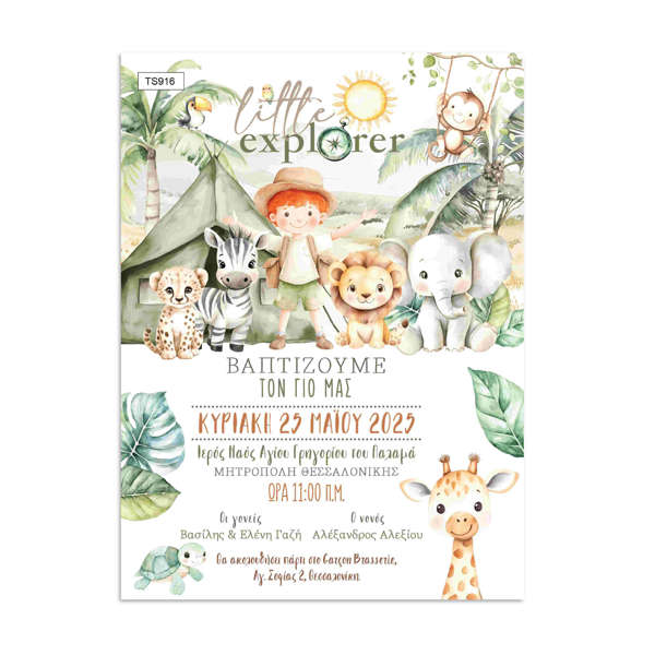 Προσκλητήριο βάπτισης για αγόρι με θέμα μικρός εξερευνητής και ζωάκια. Περιπετειώδες, παιδικό και ιδανικό για ξεχωριστή βάπτιση.