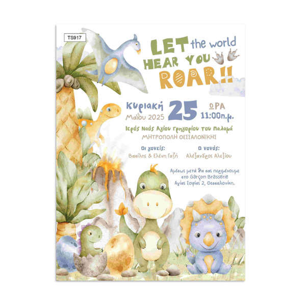 Δεινοσαυράκια προσκλητήριο βάπτισης για αγόρι. Φανταστικό σχέδιο και ζωντανά χρώματα για παραμυθένια βάπτιση.