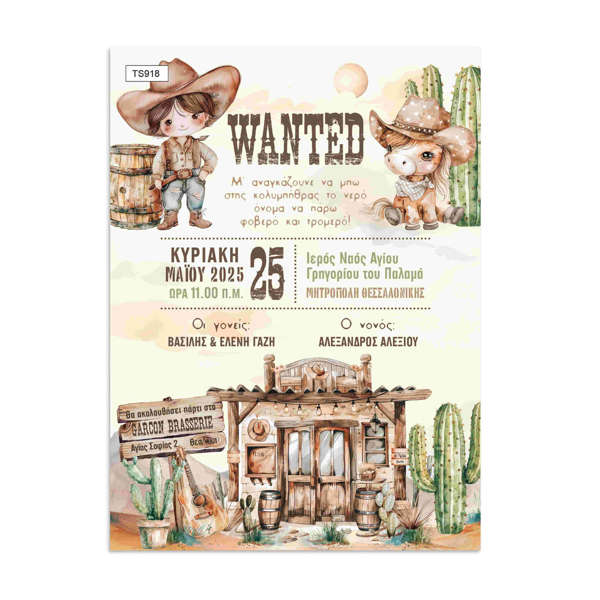 Προσκλητήριο βάπτισης για αγόρι με θέμα καουμπόι. Χαρούμενο, παιχνιδιάρικο και ιδανικό για μια μοναδική βάπτιση.