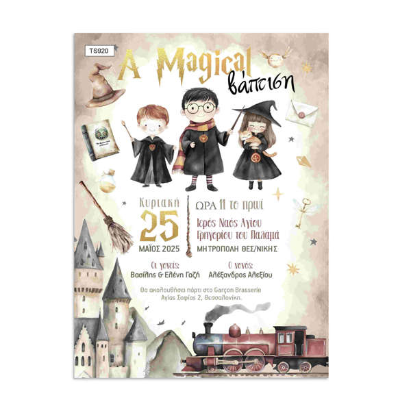 Προσκλητήριο βάπτισης για αγόρι με θέμα μικροί μάγοι. Μαγεία, παιχνίδι και χαρούμενη διάθεση για μια ξεχωριστή βάπτιση.