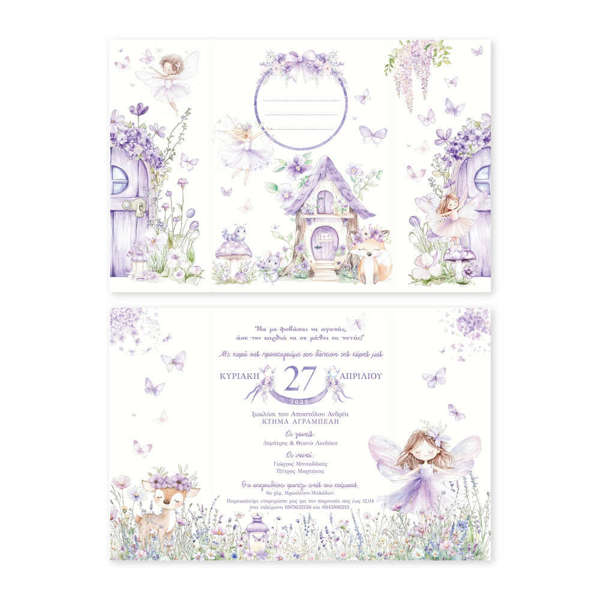Παραμυθένιο προσκλητήριο βάπτισης για κορίτσι με νεράιδες