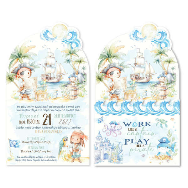 Προσκλητήριο Βάπτισης Αγόρι Pirates Adventure | Πειρατές &amp; Θησαυροί