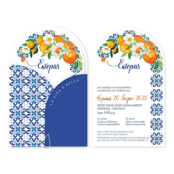 Προσκλητήριο Βάπτισης Αγόρι Majolica & Πορτοκάλια | La Vita è Bella