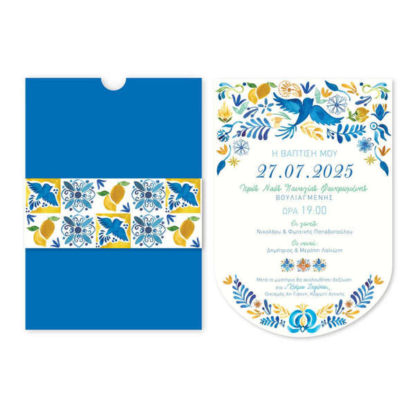 Προσκλητήριο Βάπτισης Αγόρι Italian Style | Λεμόνια & Majolica