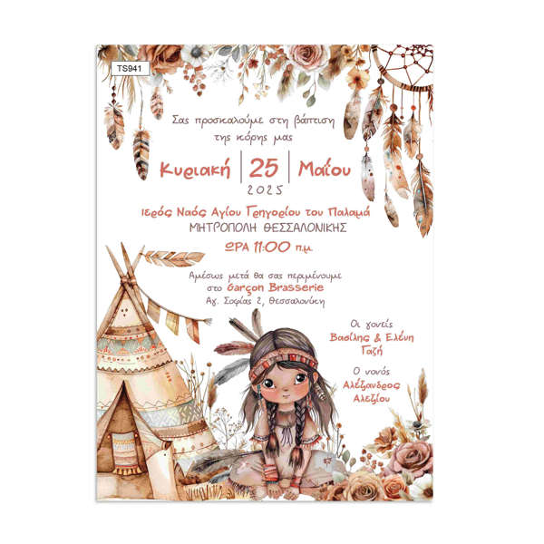 προσκλητήριο Βάπτισης Κορίτσι Boho Indian Μικρή Ινδιάνα & Teepee
