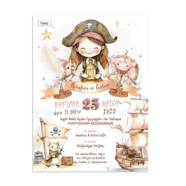 Προσκλητήριο Βάπτισης Κορίτσι Pirate Girl | Πειρατίνα & Καράβι