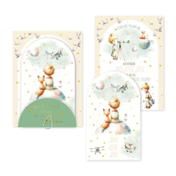 Προσκλητήριο Βάπτισης "Ο Μικρός Πρίγκιπας & η Αλεπού"