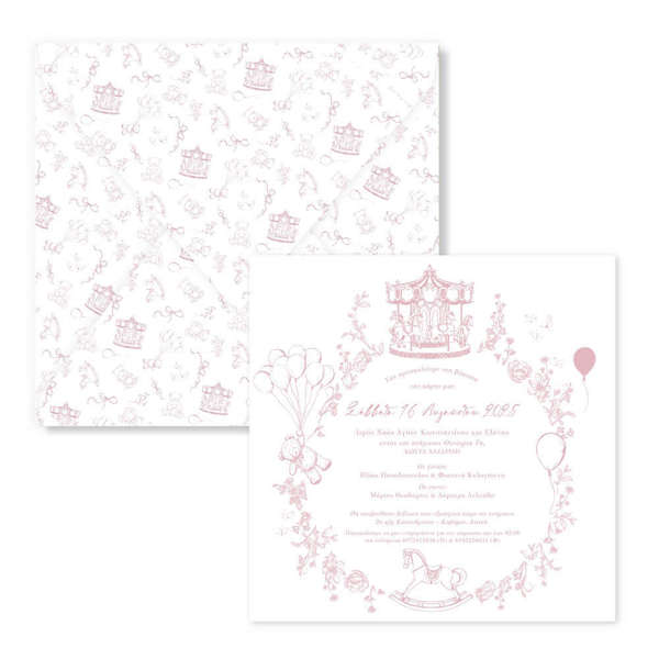 Προσκλητήριο Βάπτισης Κορίτσι "Vintage Carousel"