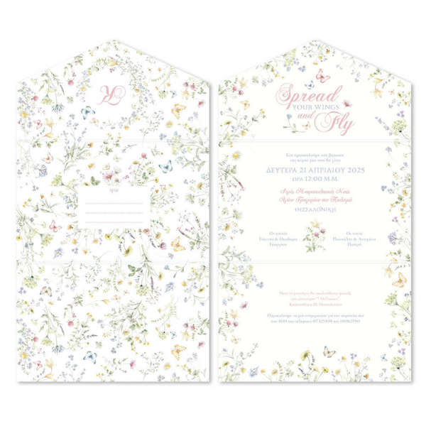 Προσκλητήριο Βάπτισης με Αγριολούλουδα & Πεταλούδες