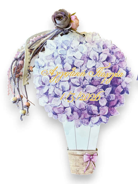 Εικόνα με Βιβλίο ευχών αερόστατο